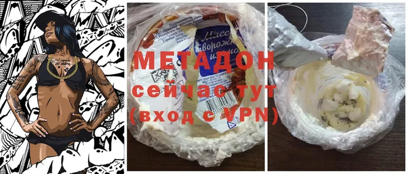 МЕТАДОН methadone  Стерлитамак 